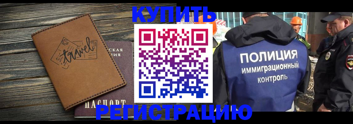 временная регистрация в Саратовской области