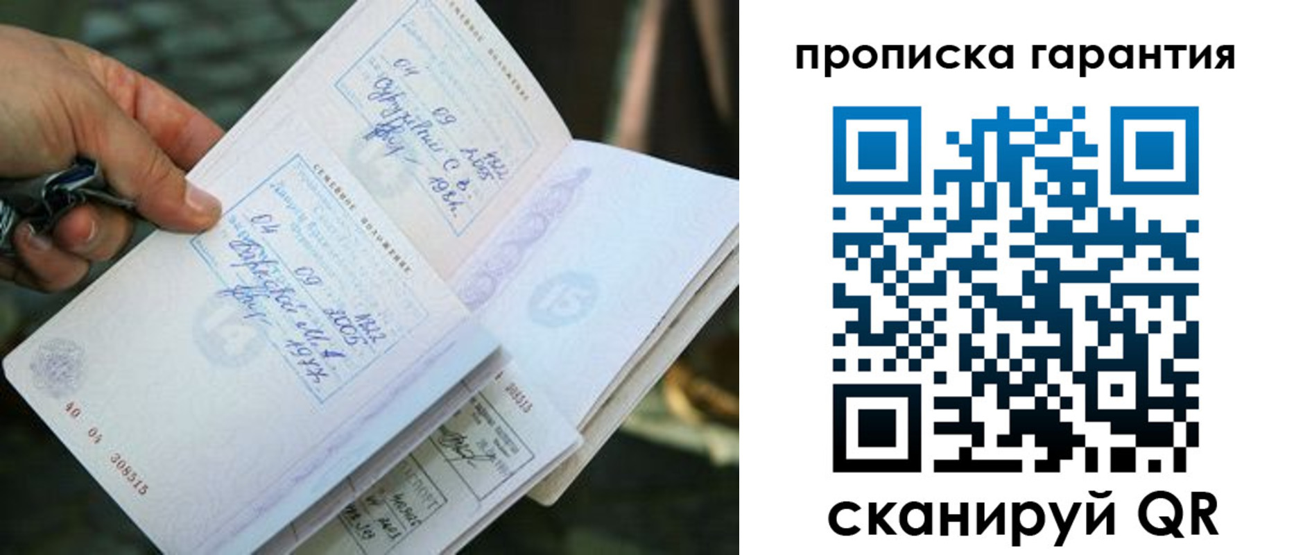 временная регистрация для школы в Саратовской области