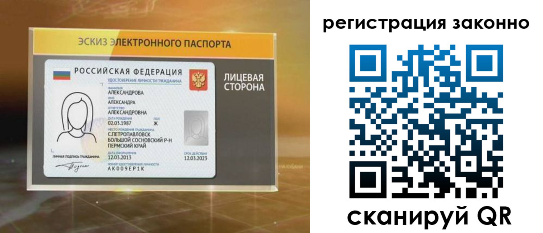 прописка для работы в Саратовской области