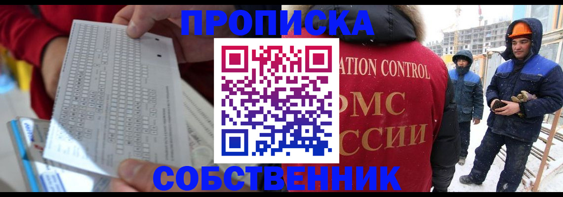 временная регистрация адрес в Саратовской области