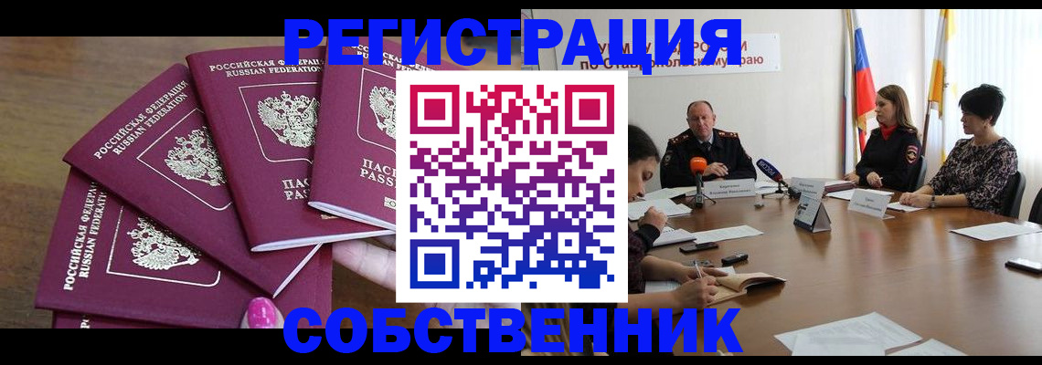 прописка ребенка в Саратовской области