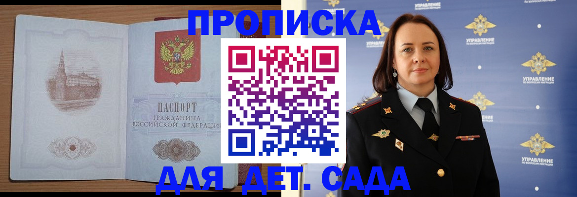 временная регистрация законно в Саратовской области