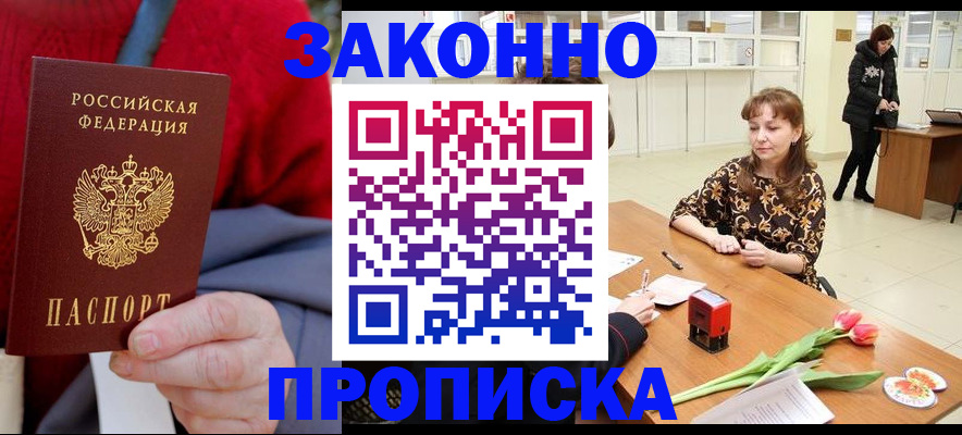 временная регистрация для всех в Саратовской области