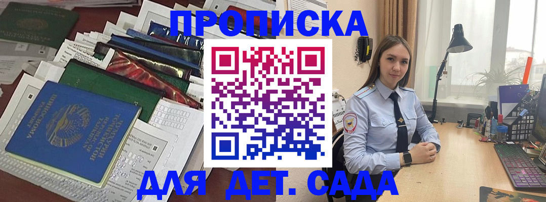 временная регистрация купить в Саратовской области