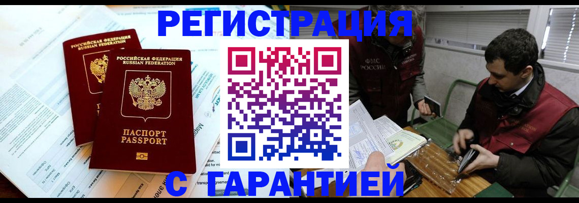 прописка для военкомата в Саратовской области